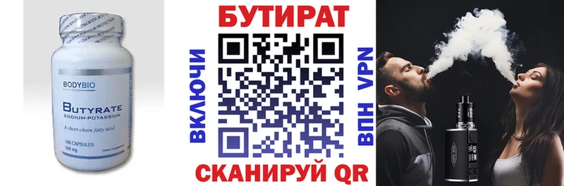 БУТИРАТ BDO 33%  наркотики  KRAKEN зеркало  Вилючинск 