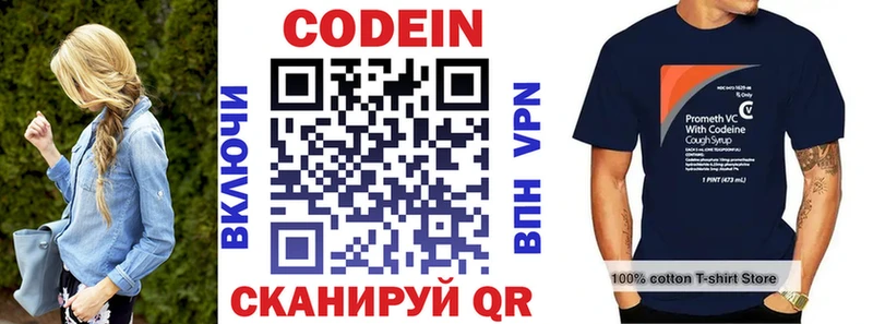 Codein напиток Lean (лин)  наркошоп  Вилючинск 