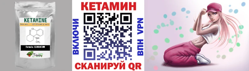 Кетамин VHQ  магазин    Вилючинск 