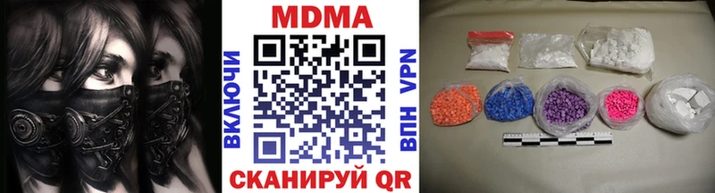 МДМА crystal  Вилючинск 
