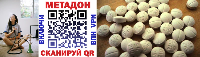 купить закладку Вилючинск МЕТАДОН белоснежный