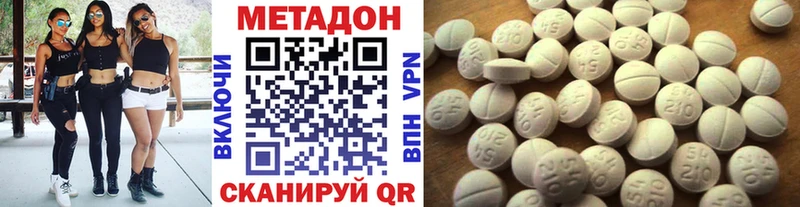 Метадон VHQ Вилючинск